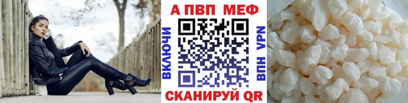 A-PVP Crystall  Белый 
