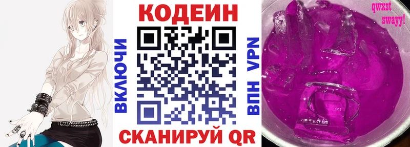 наркотики  Белый  Codein напиток Lean (лин) 