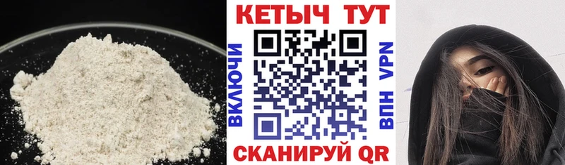 где купить   Белый  Кетамин VHQ 