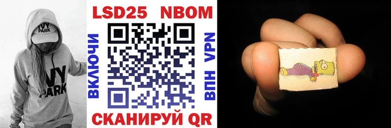 Марки N-bome 1500мкг даркнет Telegram Белый